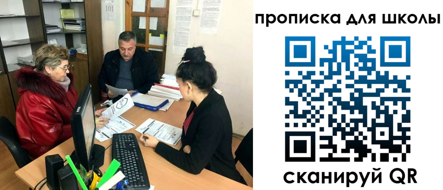 где прописаться в Фрязино