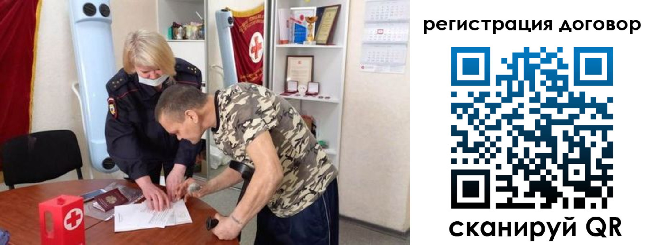 прописка паспорт в Фрязино