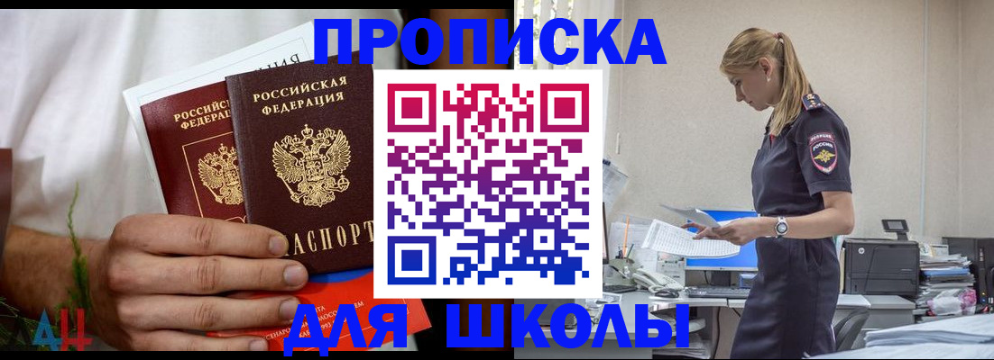 временная регистрация поиск в Фрязино