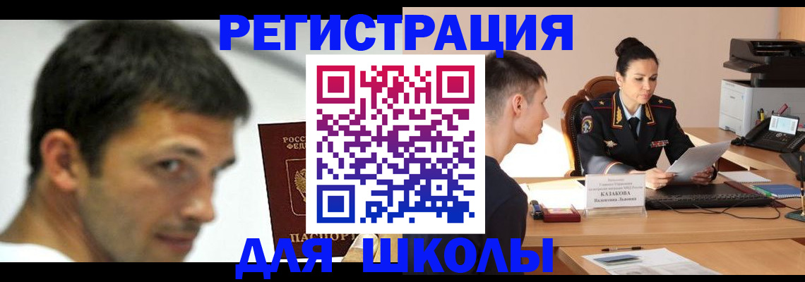прописка иностранных граждан в Фрязино