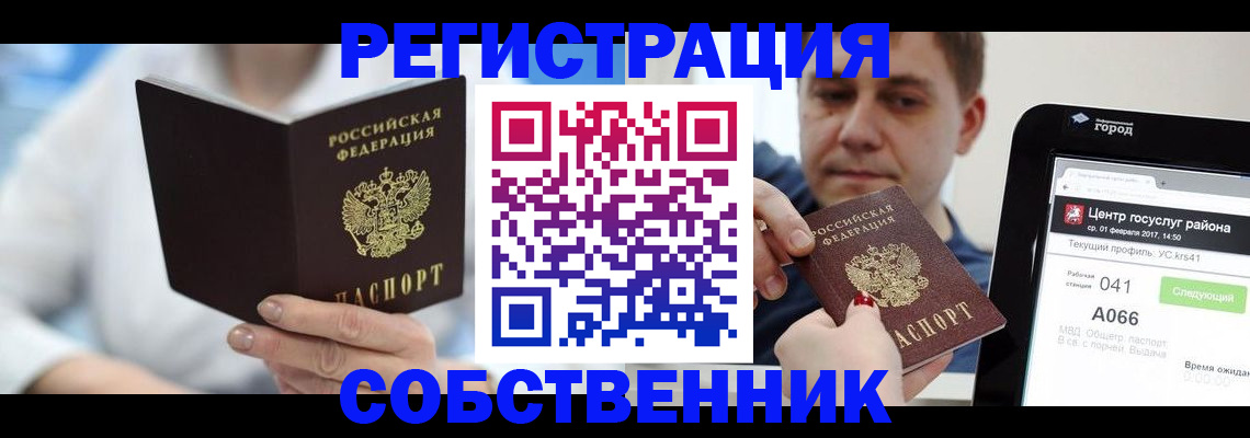 прописка поиск в Фрязино