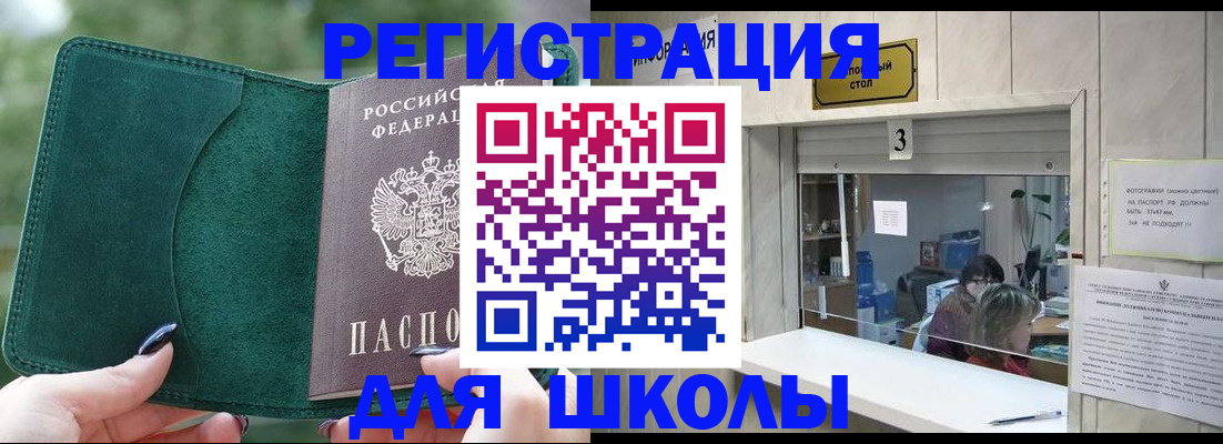прописка штамп в Фрязино